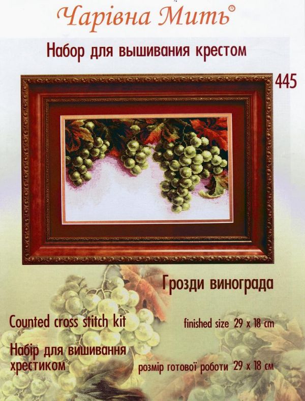 схема вышивки крестом грозди винограда