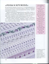 журнал - искусство  мережки