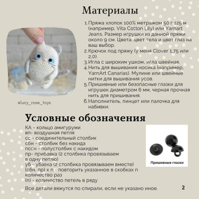 vjazana kica2