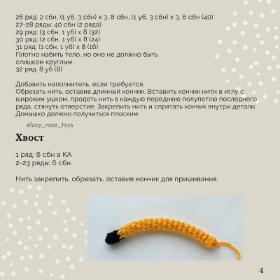 Вяжем маленьких котят своими руками - мастер-класс