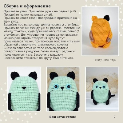 Вяжем маленьких котят своими руками - мастер-класс
