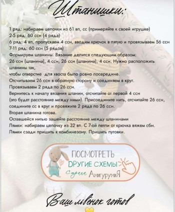Мастер-класс игрушка львенок вяжем крючком своими руками - детальное описание Мастер-класс игрушка львенок вяжем крючком своими руками - детальное описание