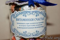 витаминки счастья - сувенир своими руками