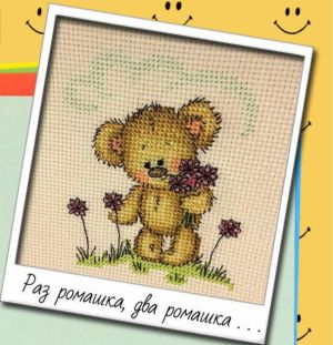 Раз ромашка, два ромашка