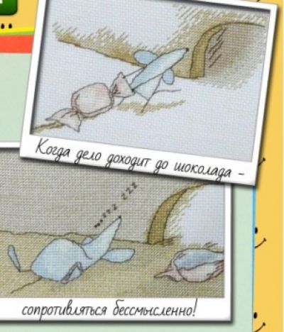 Вышивка крестом Дело в шоколаде