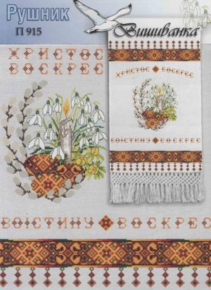 Вышивка крестом Салфетка на Пасху с подснежниками