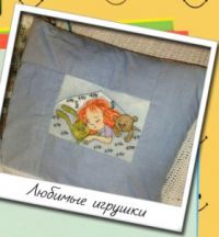 Вышивка крестом Любимые игрушки