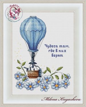 Воздушные чудеса