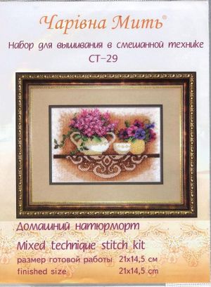 схема вышивки крестом домашний натюрморт