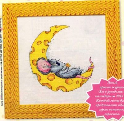 схема вышивки крестом сырная луна