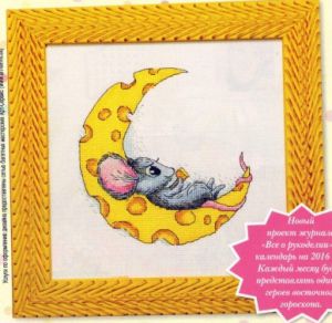 Сырная луна