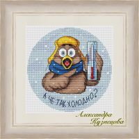 Вышивка крестом А чё так холодно?