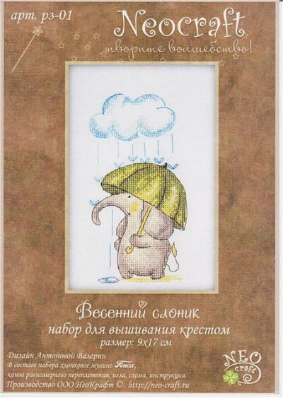 схема вышивки крестом весенний слоник от неокрафт