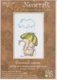 Весенний слоник