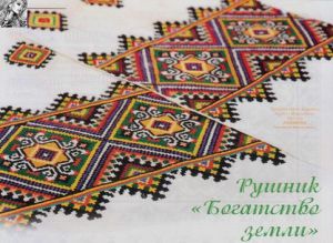 Вышивка крестом Рушник Богатство земли