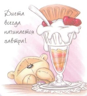 Вышивка крестом Диета