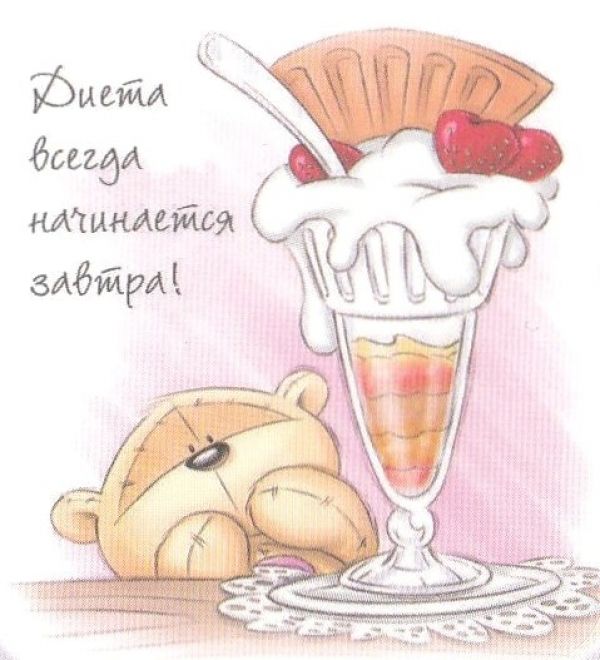 Вышивка крестом Диета