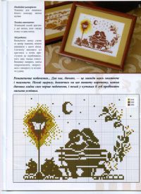 Вышивка крестом Свидание