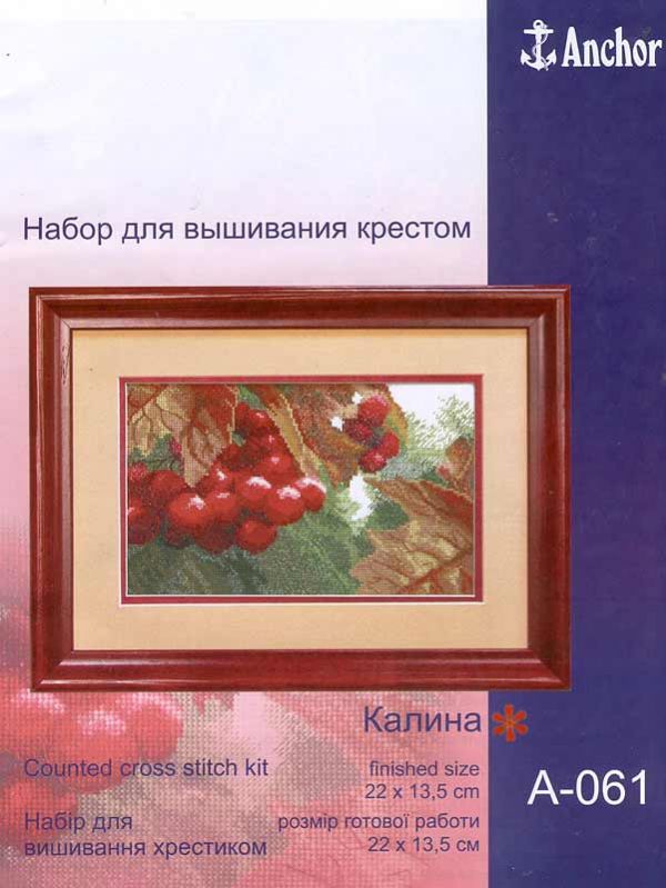 схема вышивки крестом калина