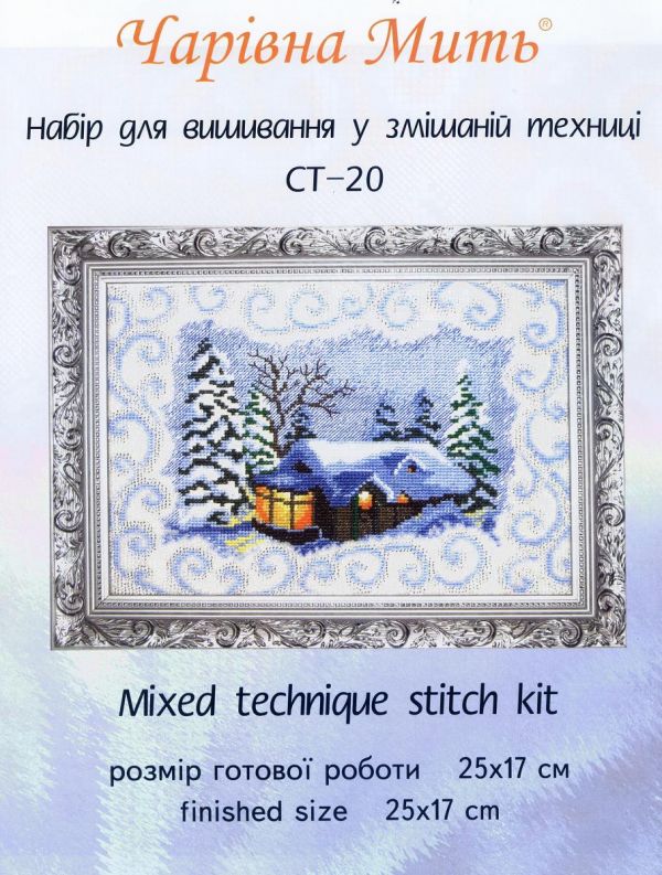 схема вышивки в смешанной технике крест - бисер домик в сугробах