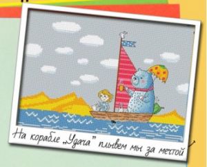 Корабль "Удача"