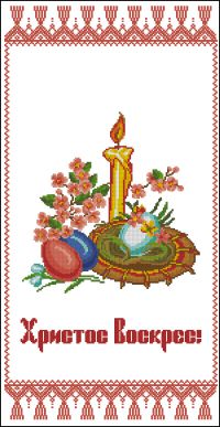 схема вышивки крестом пасхальная дорожка