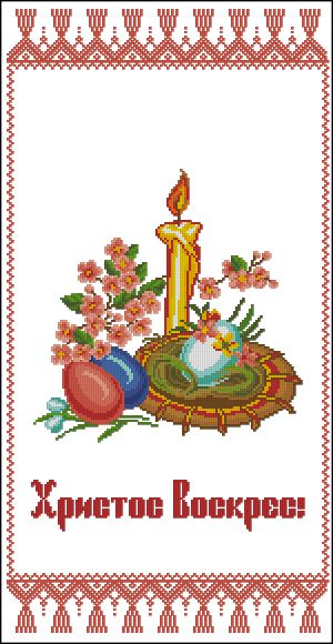 Пасхальная дорожка