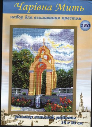 схема вышивки крестом летний сквер