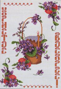 Пасхальный рушничок