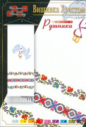 Вышивка крестом Свадебный рушник