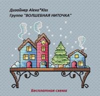 Вышивка крестом Полочки с домиками
