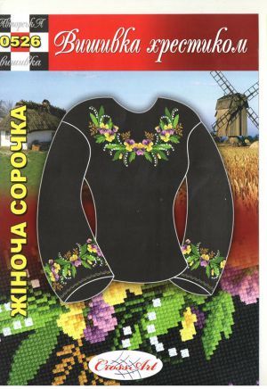 Вышиванка женская