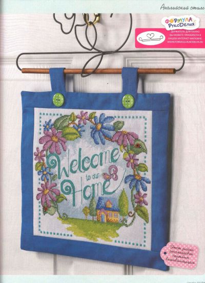 схема для вышивки крестом Добро пожаловать в наш дом