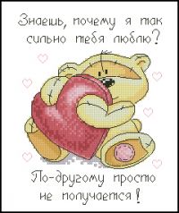 Знаешь почему тебя люблю?