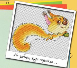 Не забыть, куда спрятала...