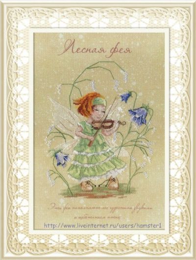 Вышивка крестом Лесная фея со скипкой