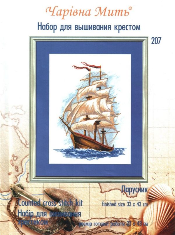 схема вышивки крестом парусник