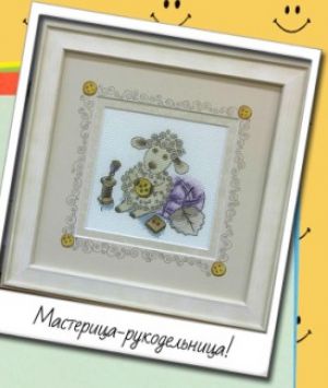 Мастерица-рукодельница