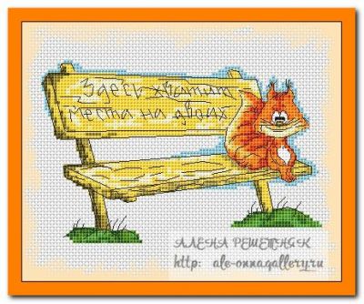 Вышивка крестом Дружелюбная белочка