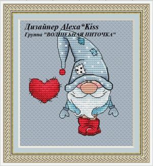 Гномик с сердечком