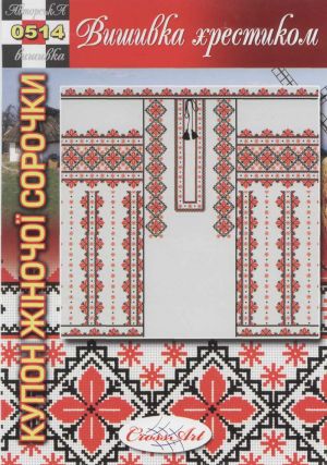 Вышивка крестом Женская сорочка-1