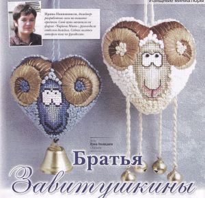 Братья завитушкины