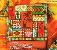 вышивка крестом сумочки танец туземной принцессы