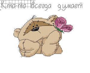 Вышивка крестом Кто-то всегда думает