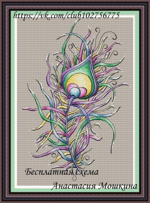 Волшебное перо