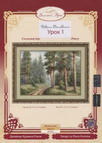 Сосновый бор ВМ-003