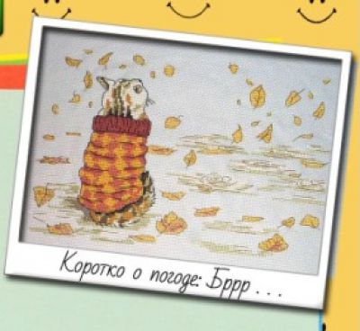 Вышивка крестом Коротко о погоде