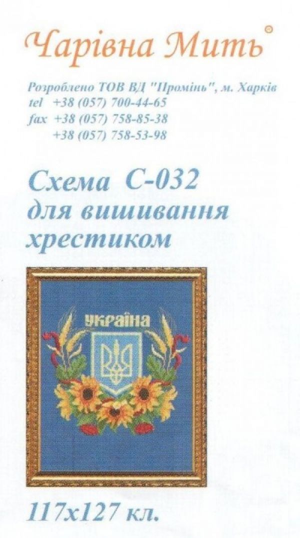 схема вышивки крестом обложка на паспорт