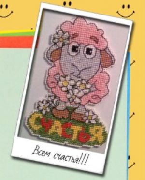 Всем счастья