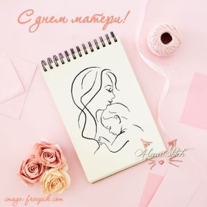 Нежные объятия